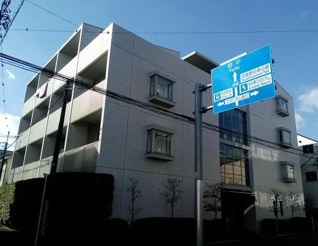 ラ メゾン飛田給 外観