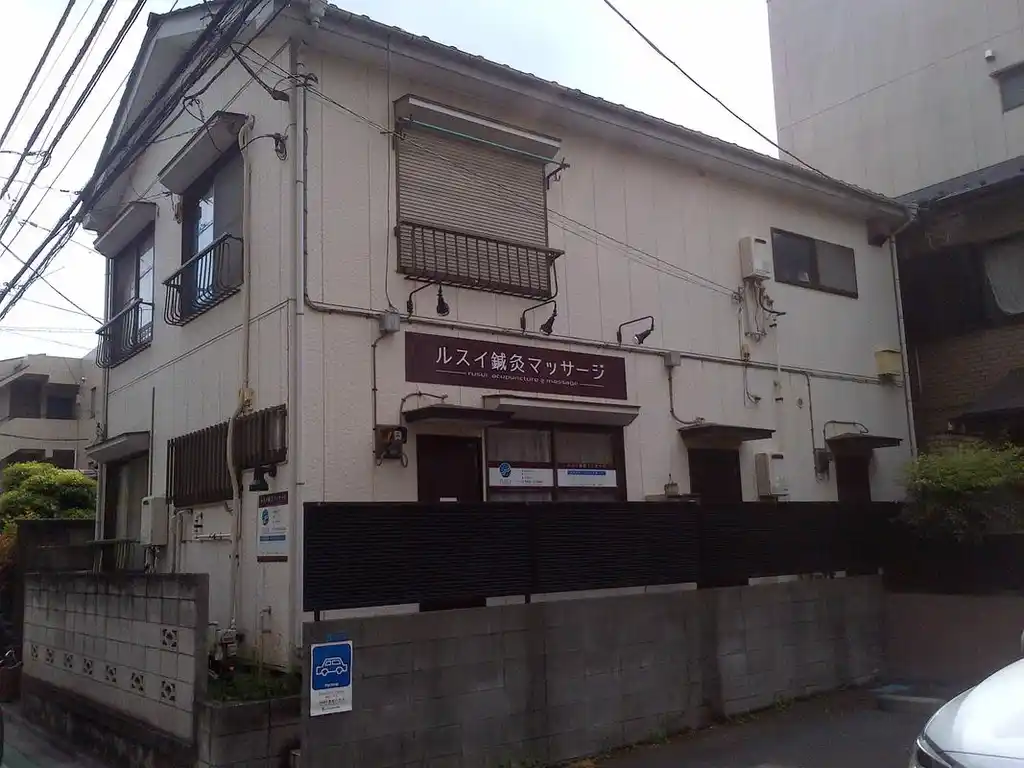 一刻館 外観