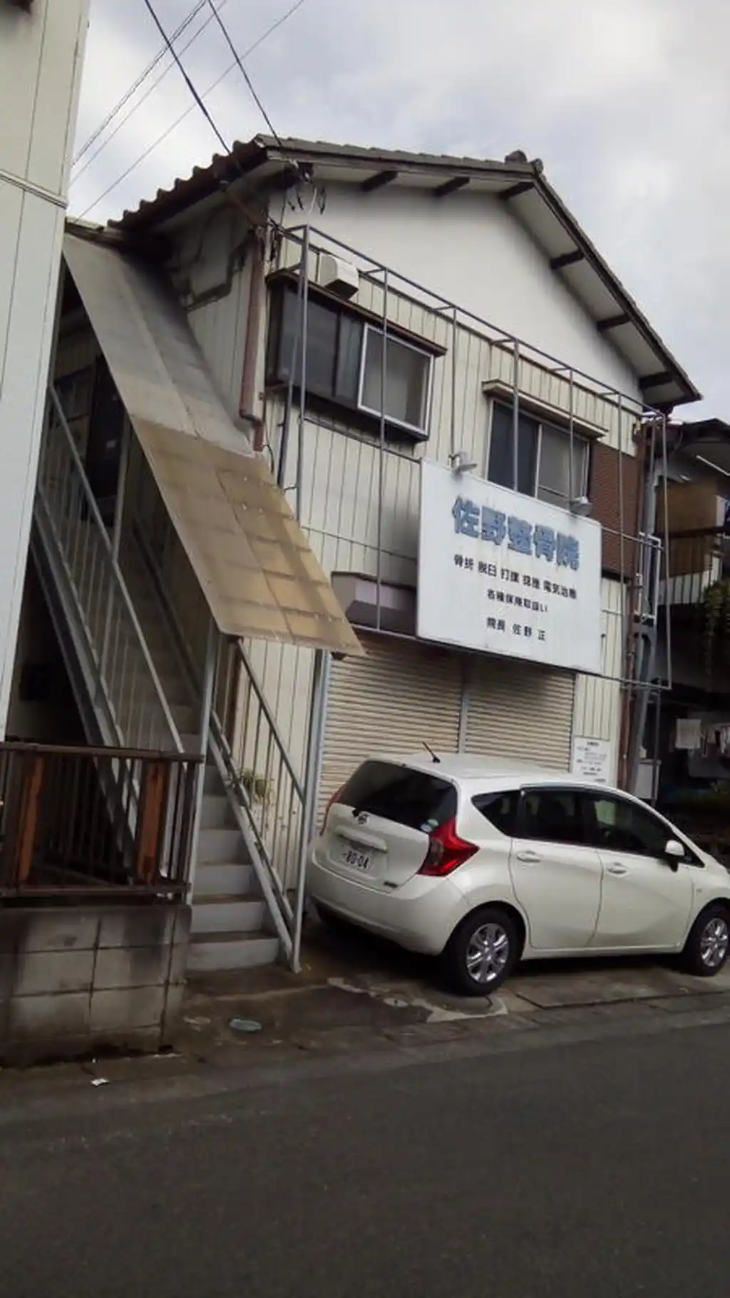 和幸ハイツ 外観