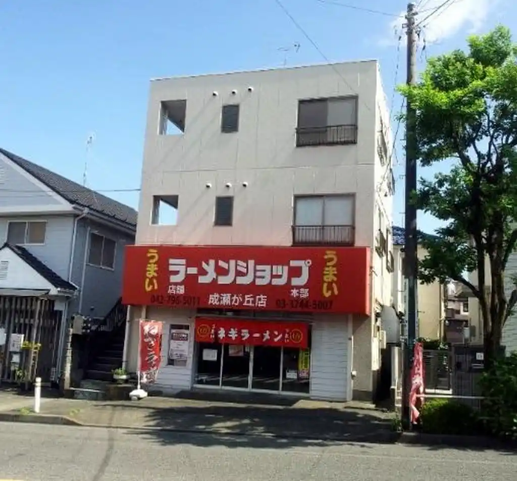 サンハイツ成瀬 外観