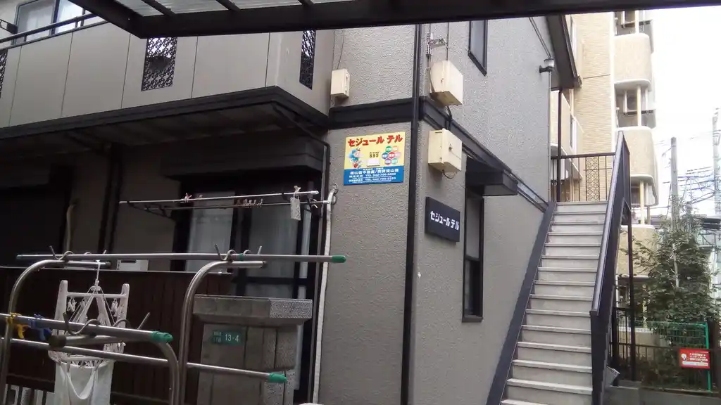 セジュールテル 外観