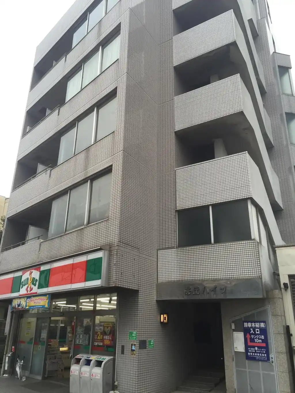 桃丘ハイツ 外観