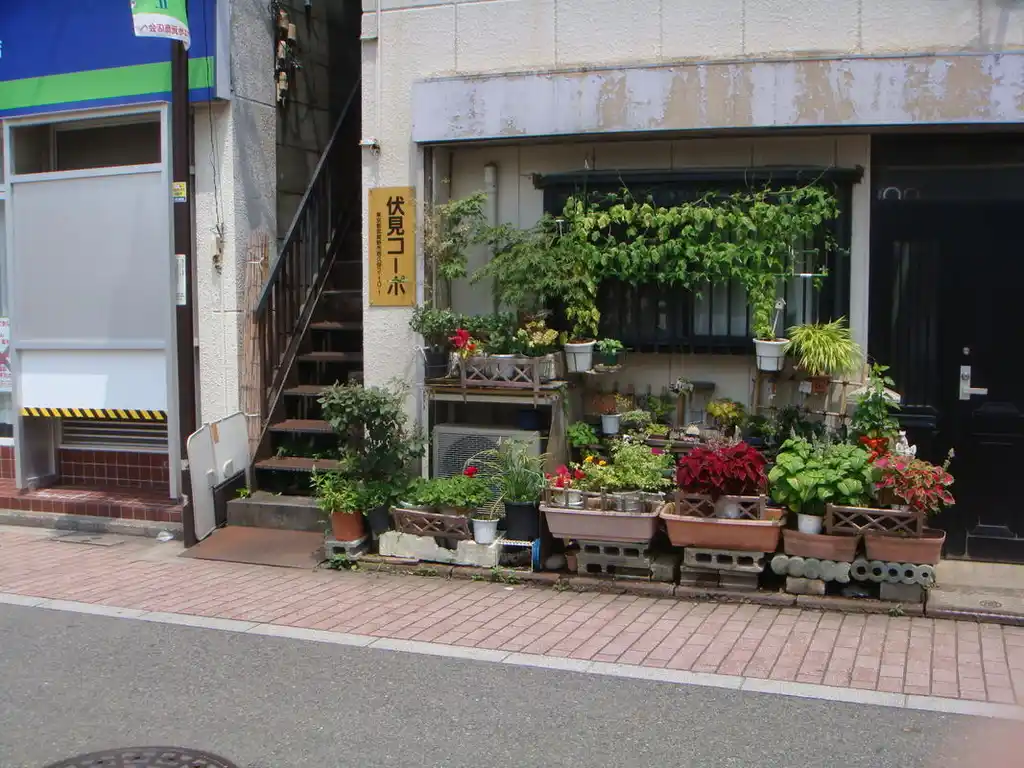 伏見コーポ 外観