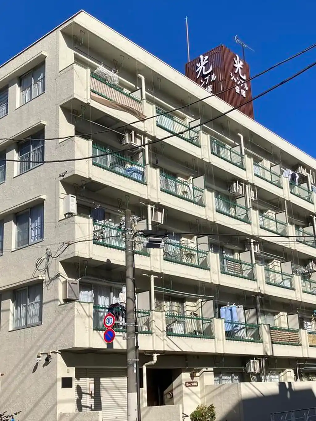 光シャンブル笹塚 外観
