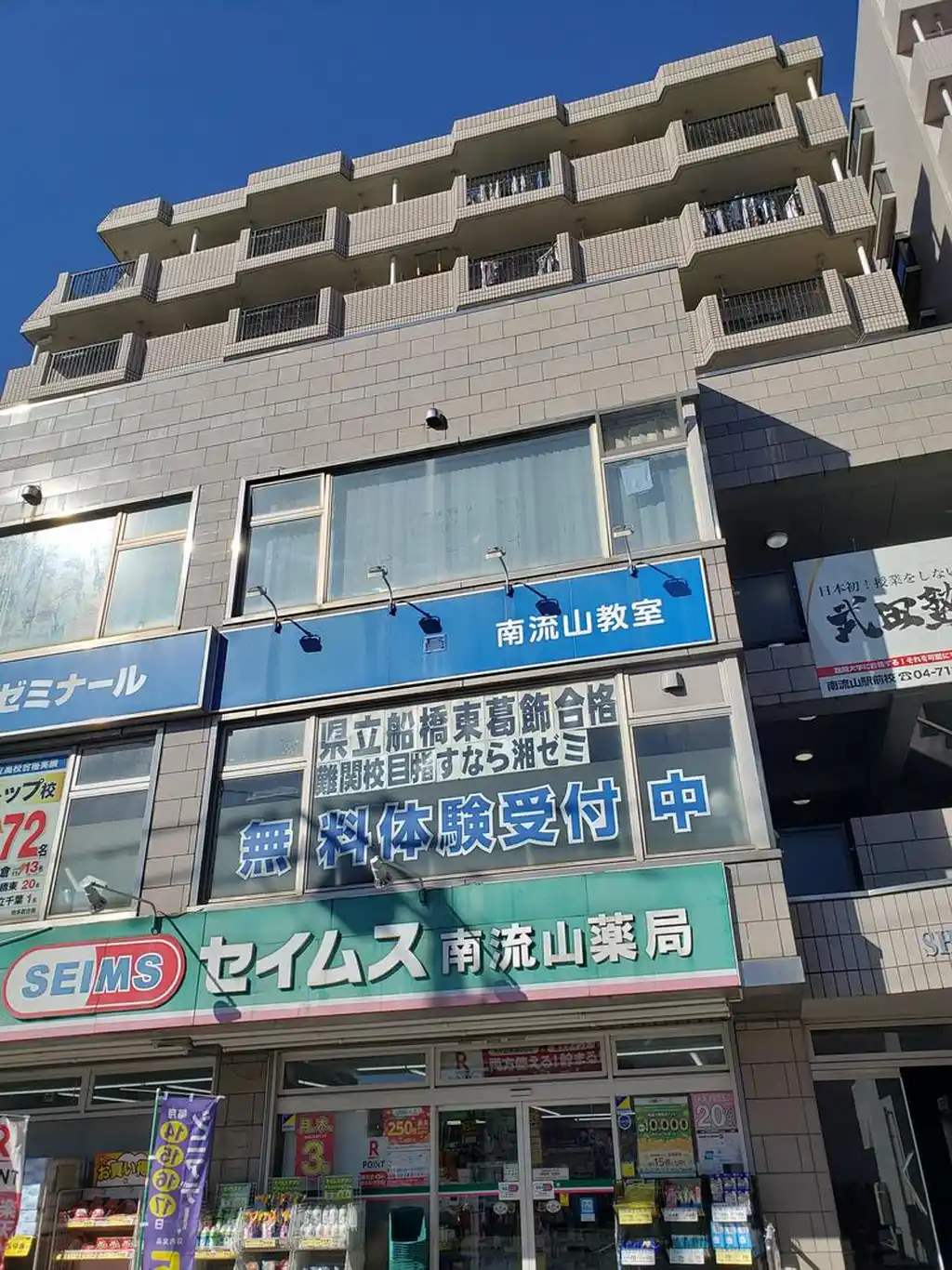 渋谷ビル 外観