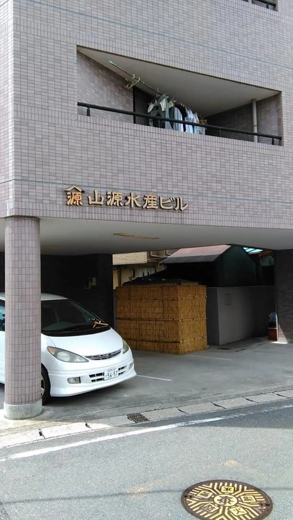 山源水産ビル 外観