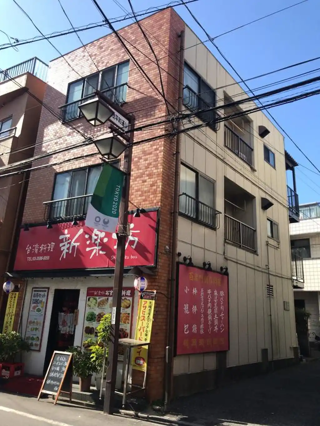 和光 外観