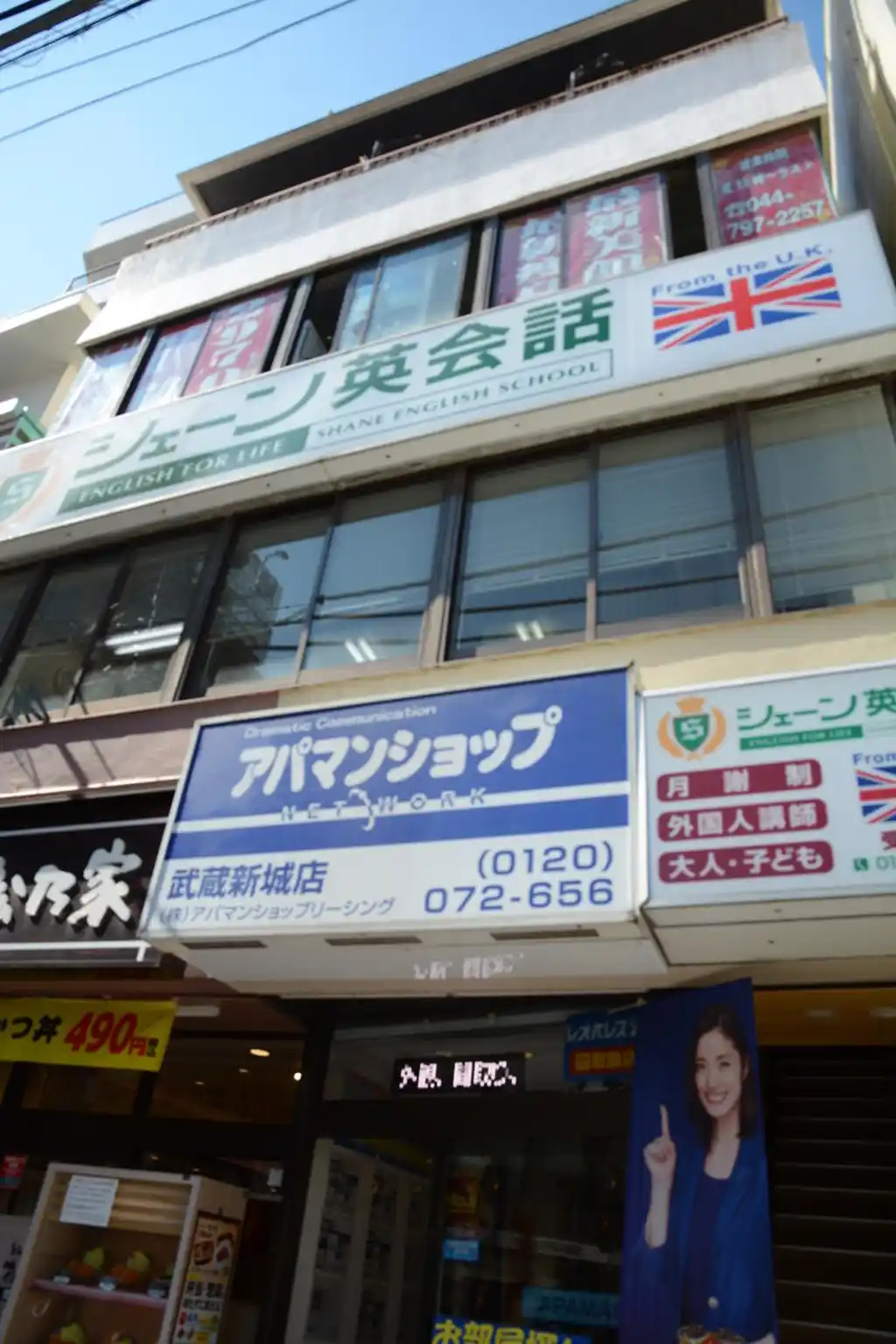 フクシマビル 外観