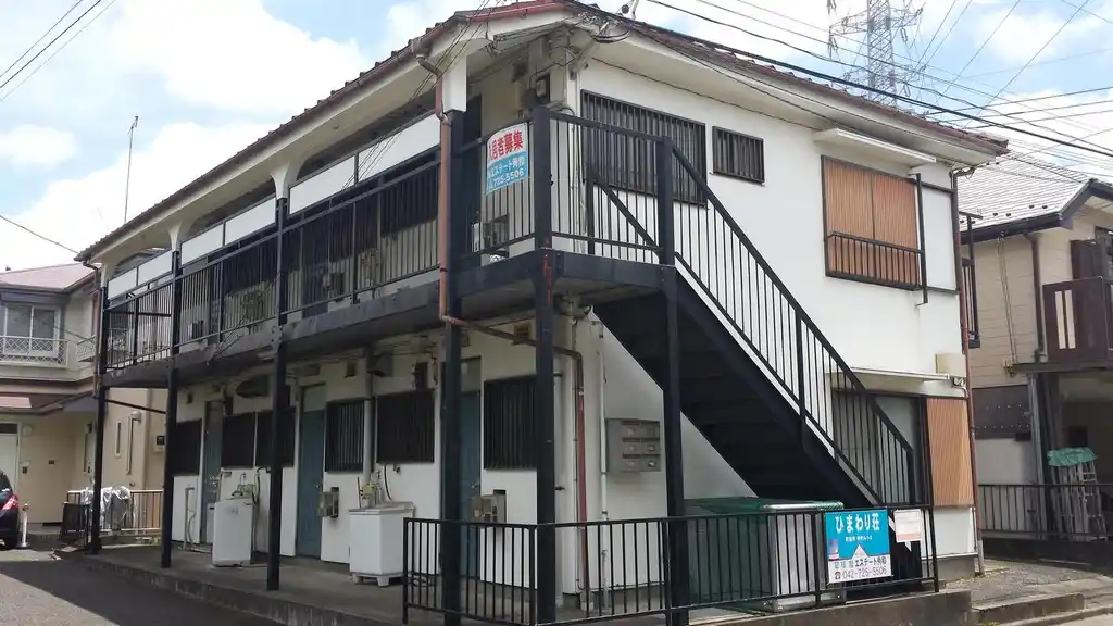 ひまわり荘 外観