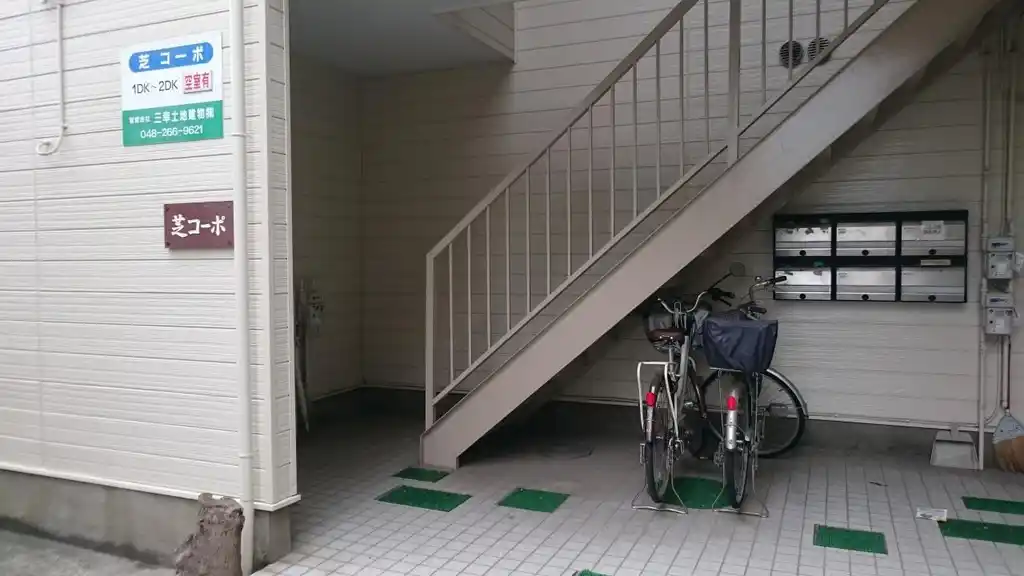 芝コーポ 外観