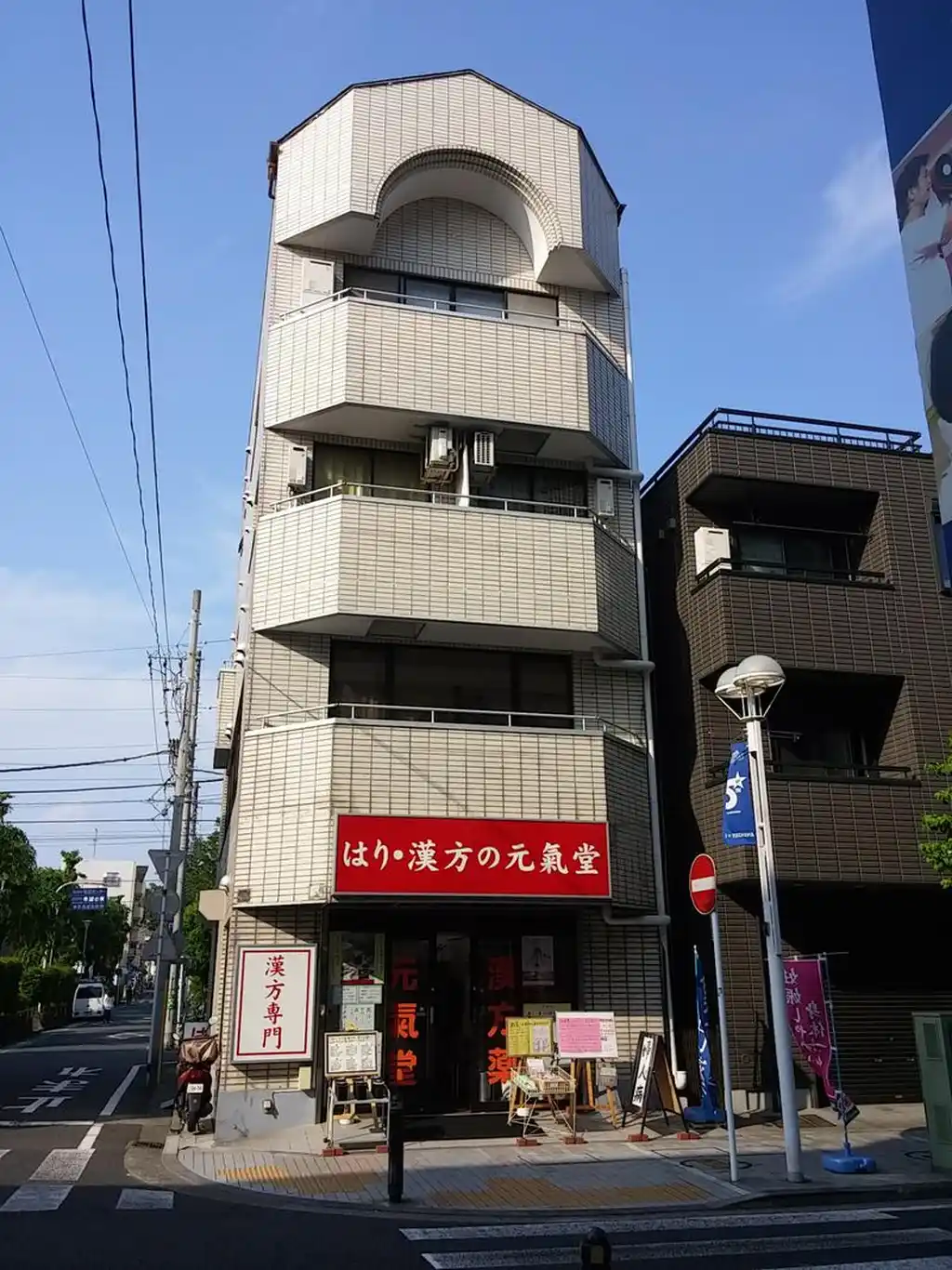 遠山ビル 外観