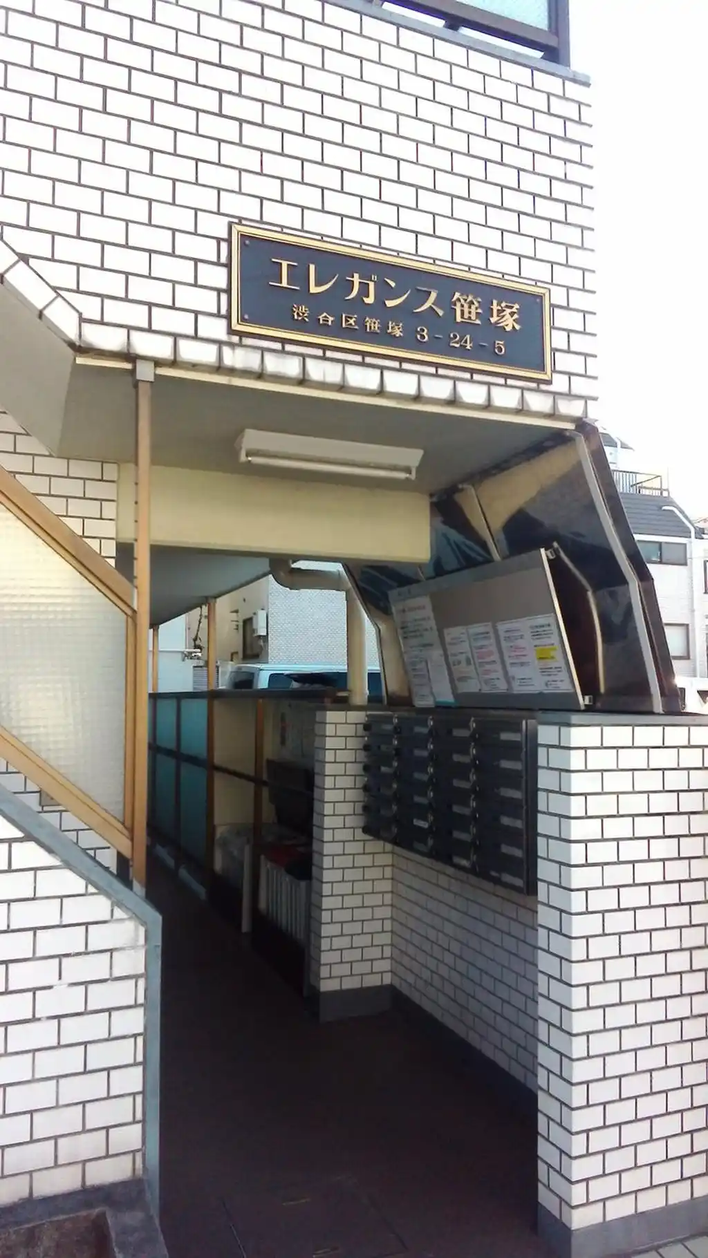 エレガンス笹塚 外観