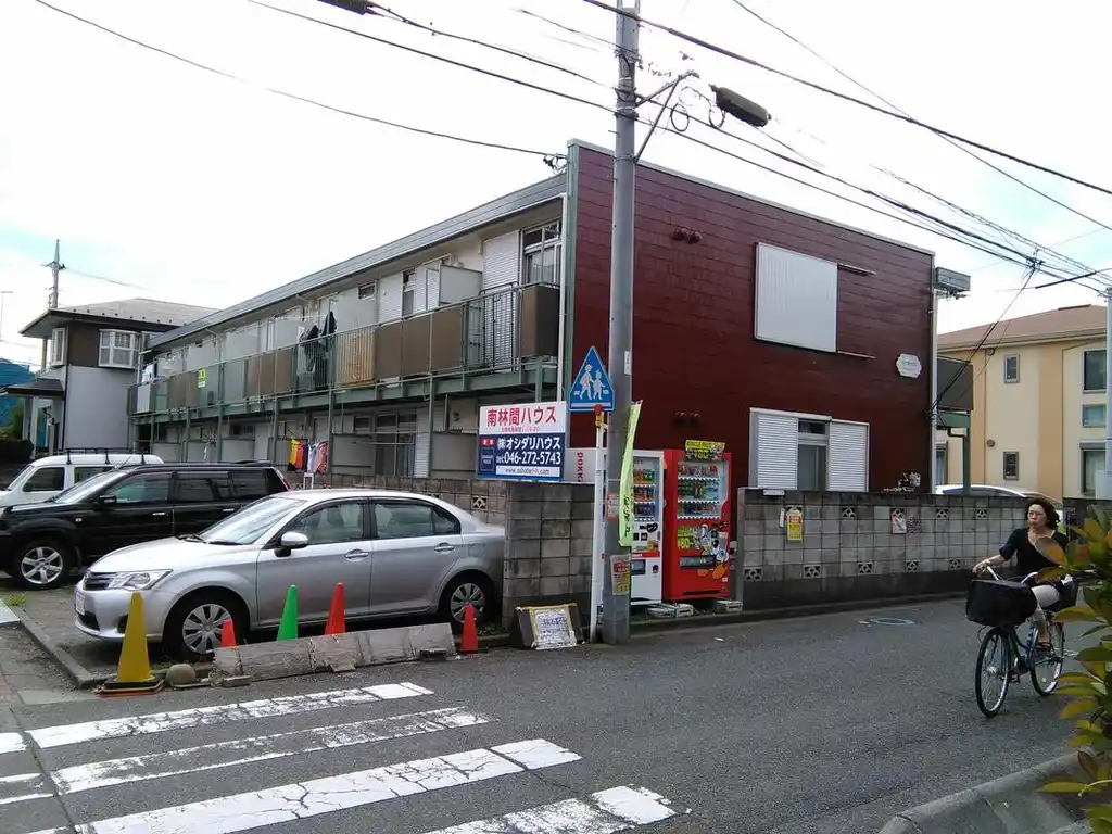 南林間ハウス 外観