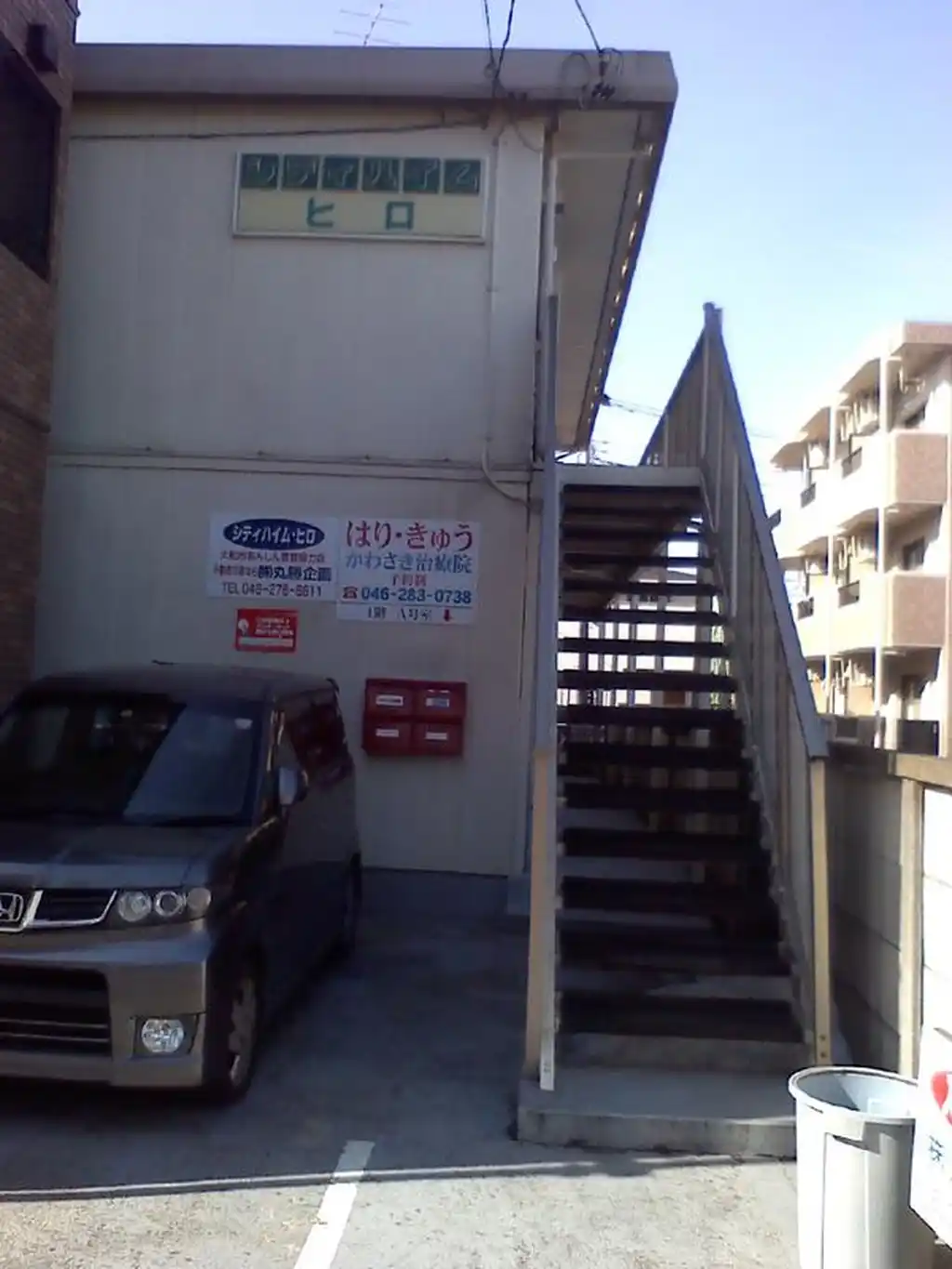 シティハイム・ヒロ 外観