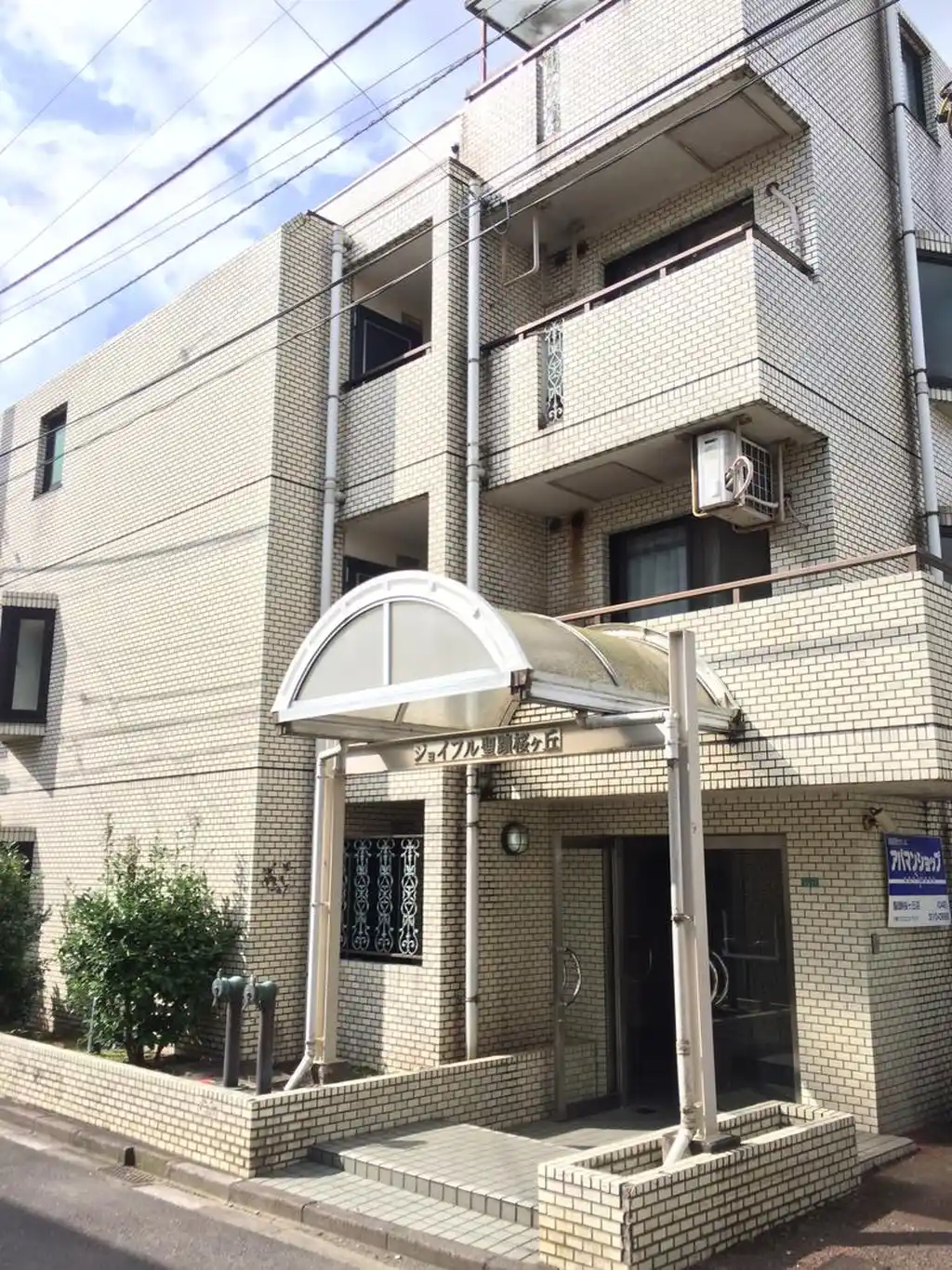 ジョイフル聖蹟桜ヶ丘 外観