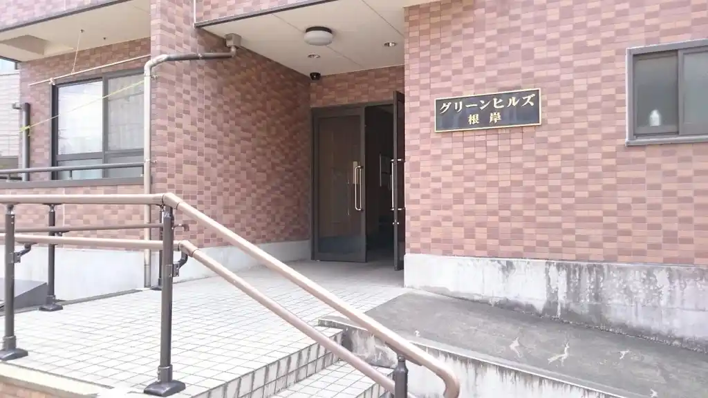 グリーンヒルズ根岸 外観
