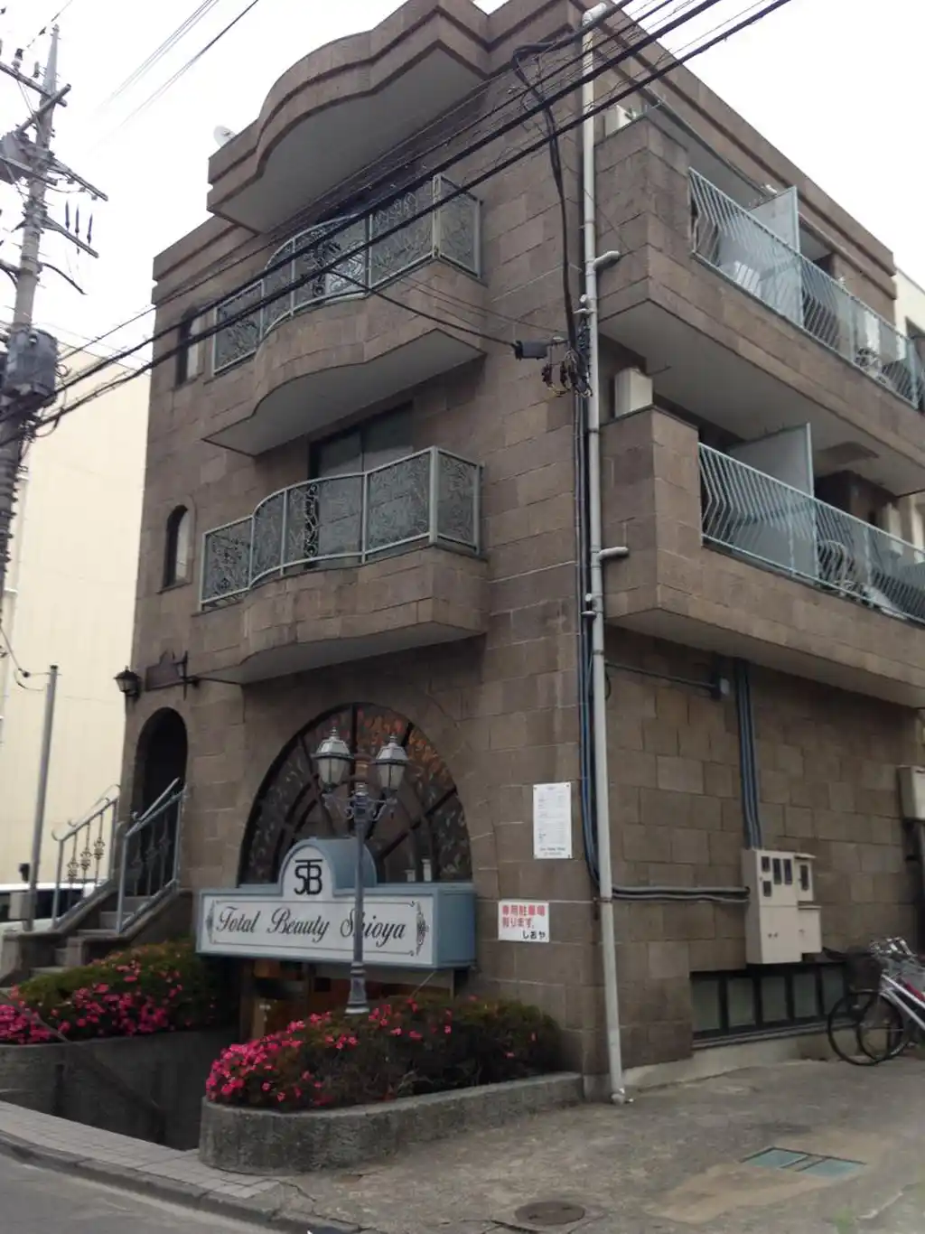 しおやビル 外観