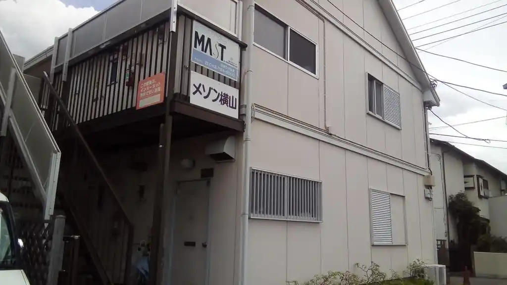 メゾン横山 外観