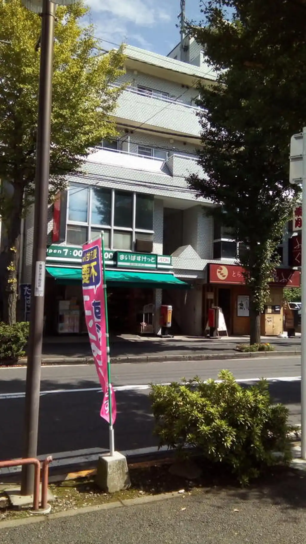 リッチハイム青葉台 外観