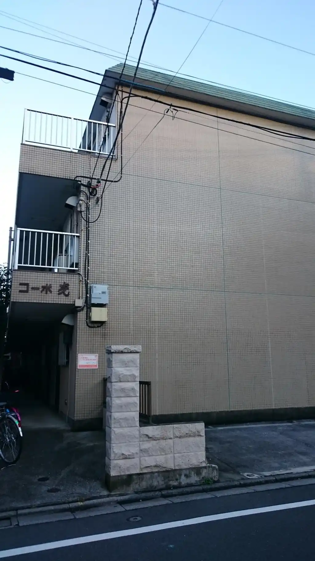 コーポ光 外観