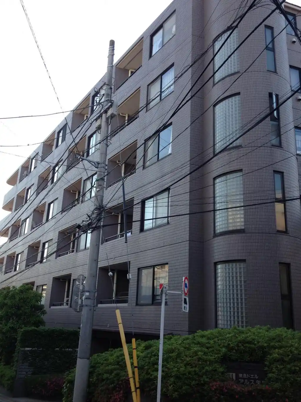 東急ドエルアルス矢口 外観