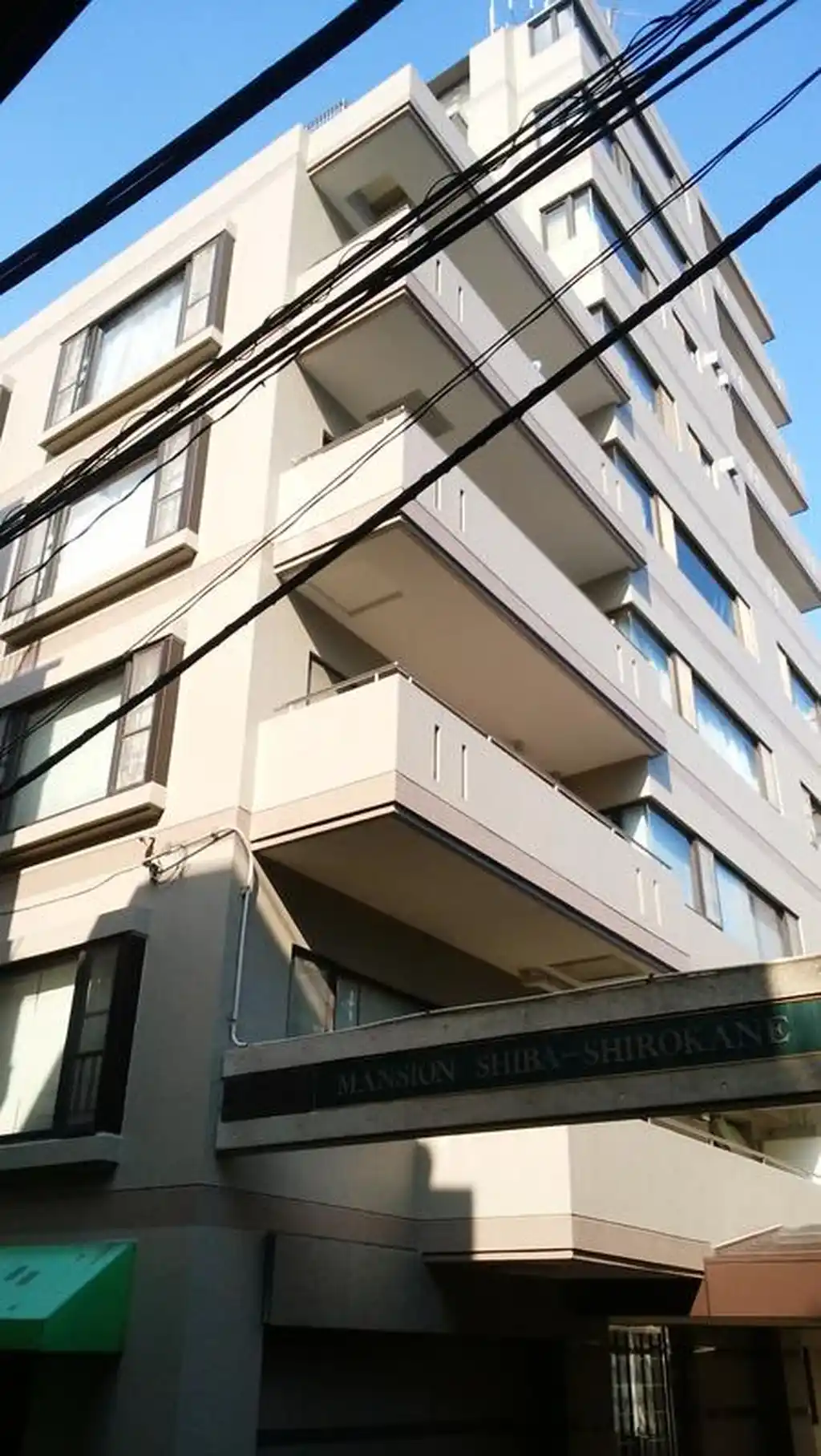 マンション芝白金 外観