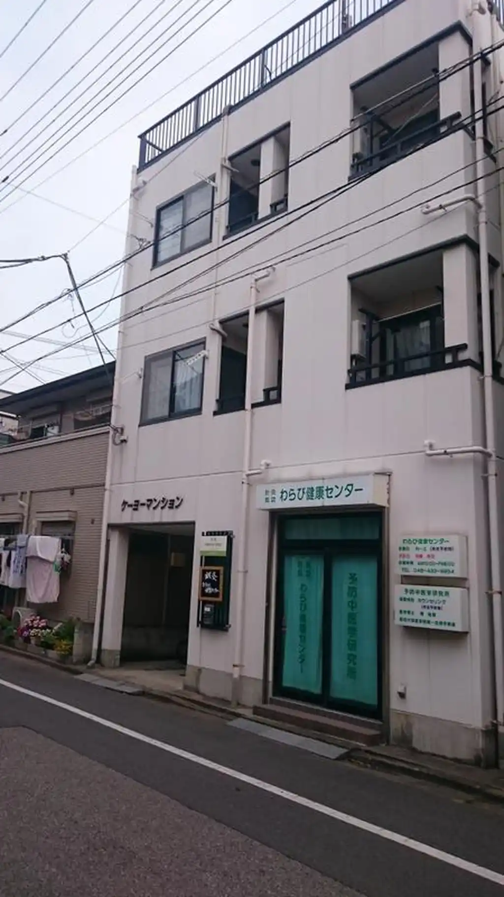 ケーヨーマンション 外観