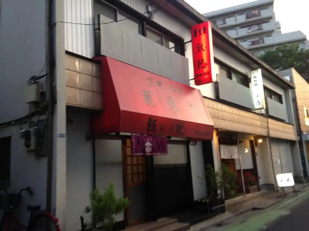 さつき荘 外観