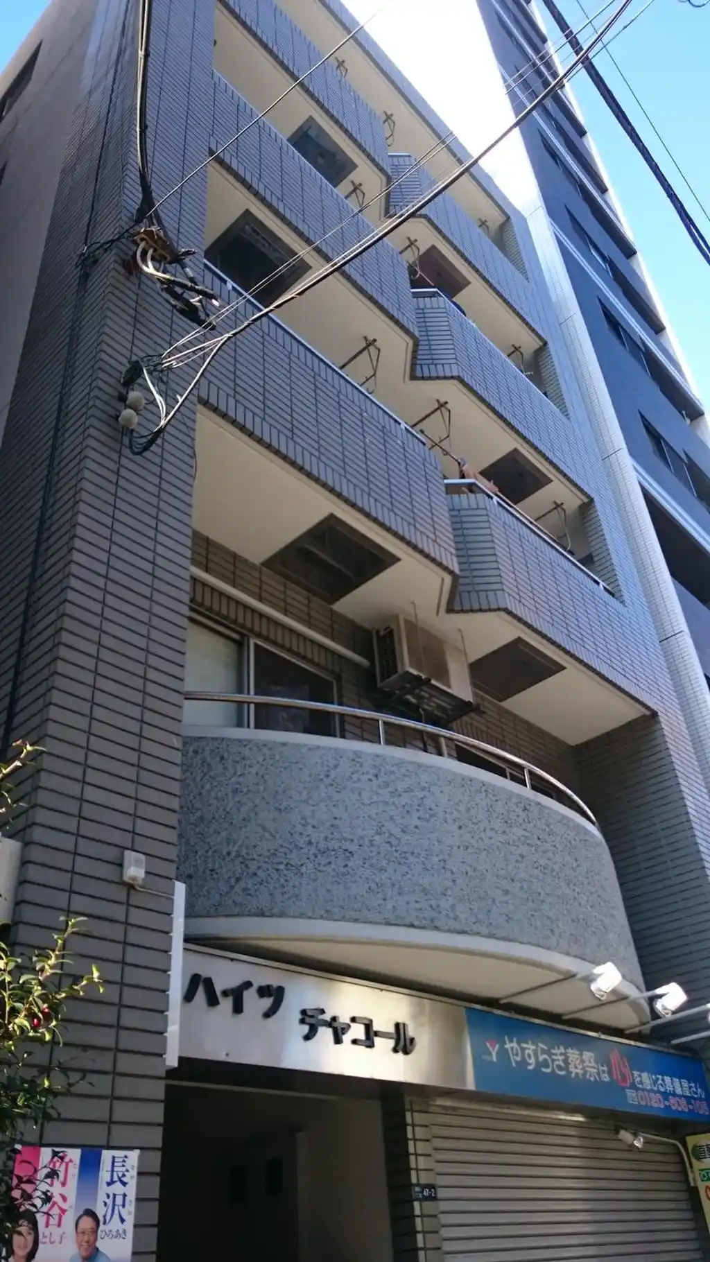 ハイツチャコール 外観