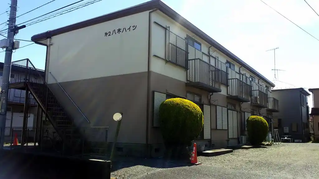 第2八木ハイツ 外観