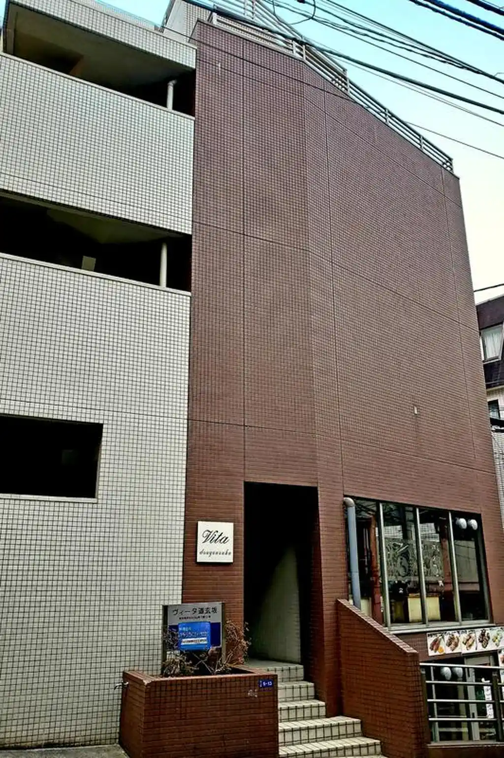 ヴィータ道玄坂 外観