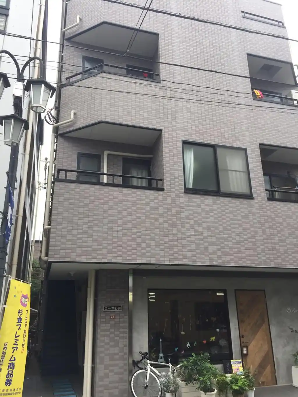 コーポ石井 外観
