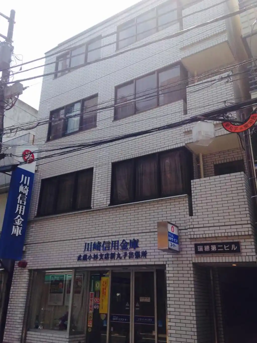 瑞穂第二ビル 外観