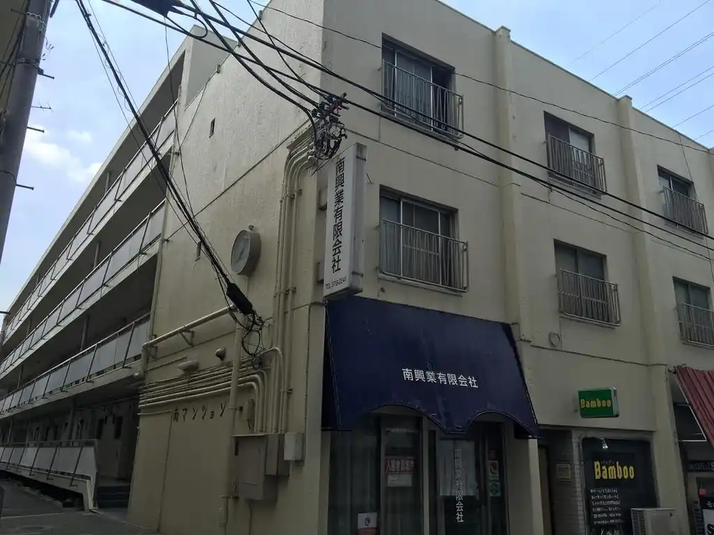南マンション 外観