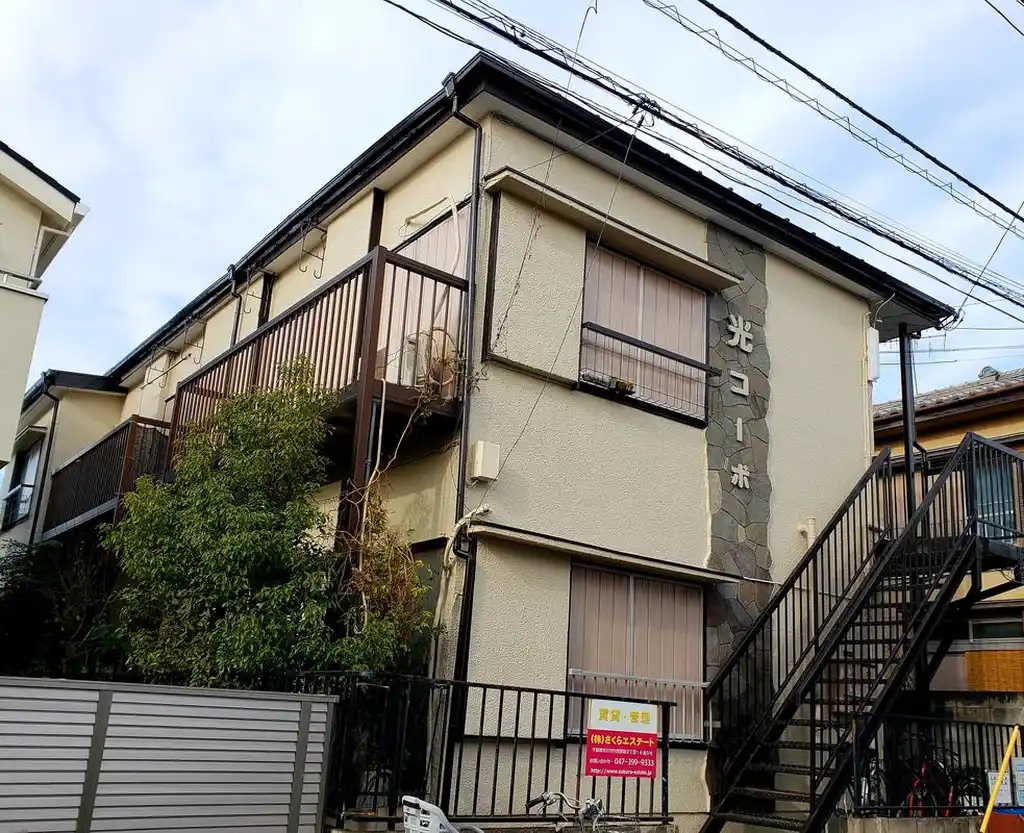 光コーポ 外観