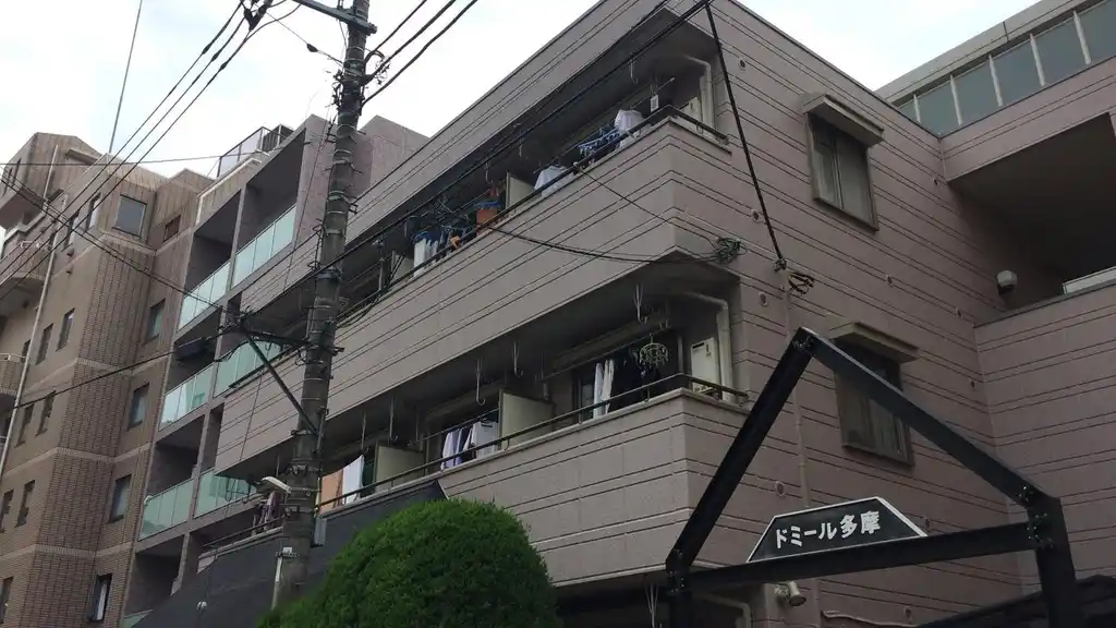 ドミール多摩 外観