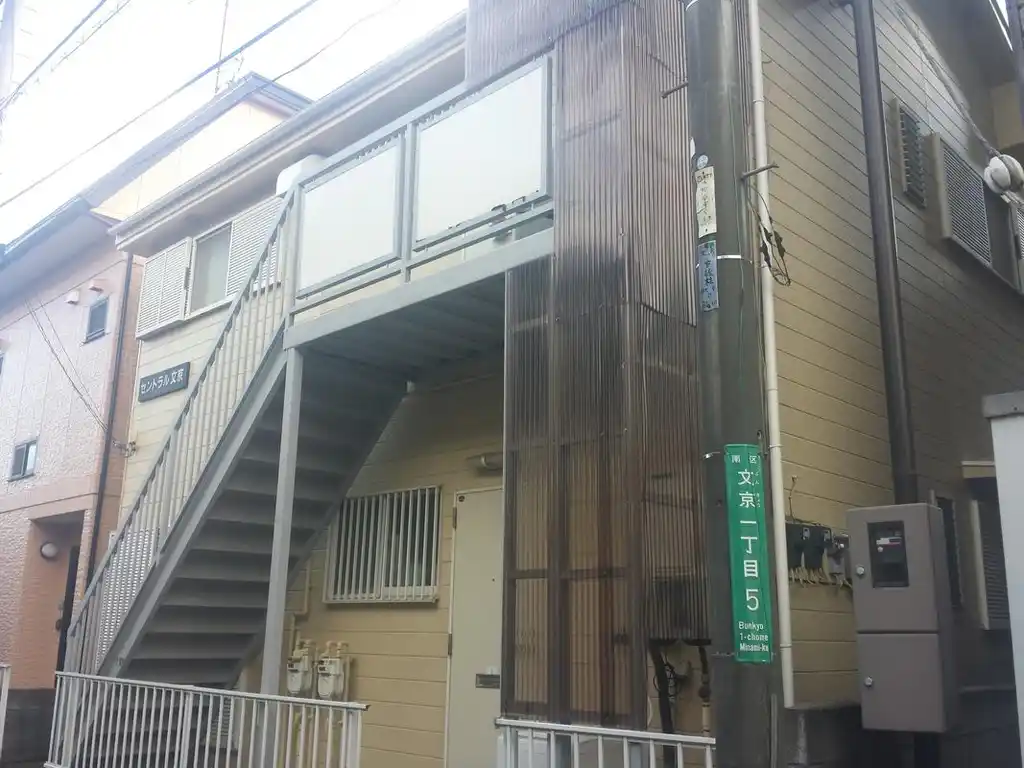 セントラル文京 外観