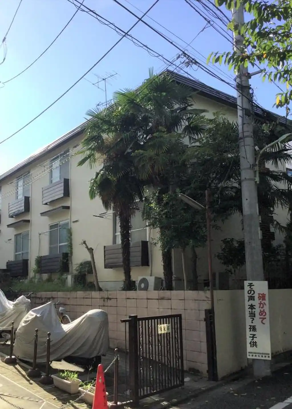 ハイム洗足池 外観