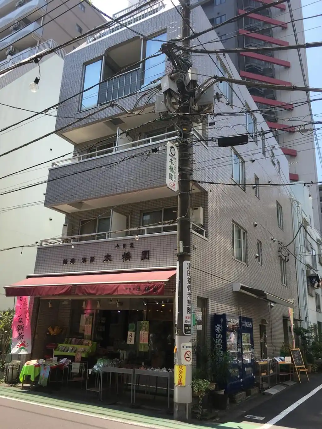 上目黒グリーンハウス1 外観