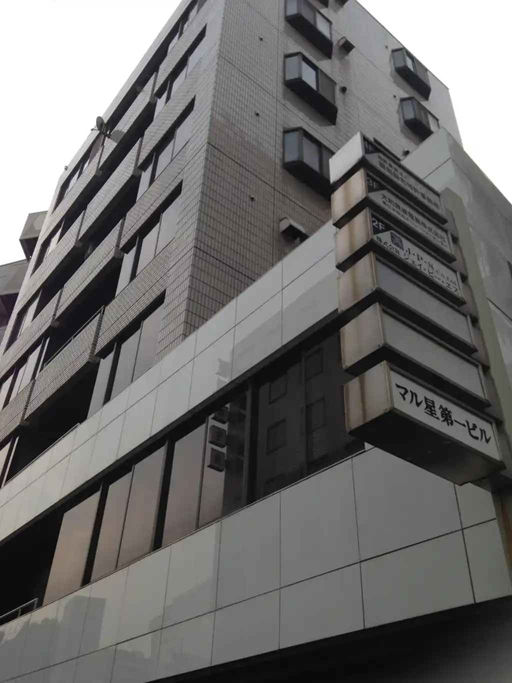 マル星第一ビル 外観