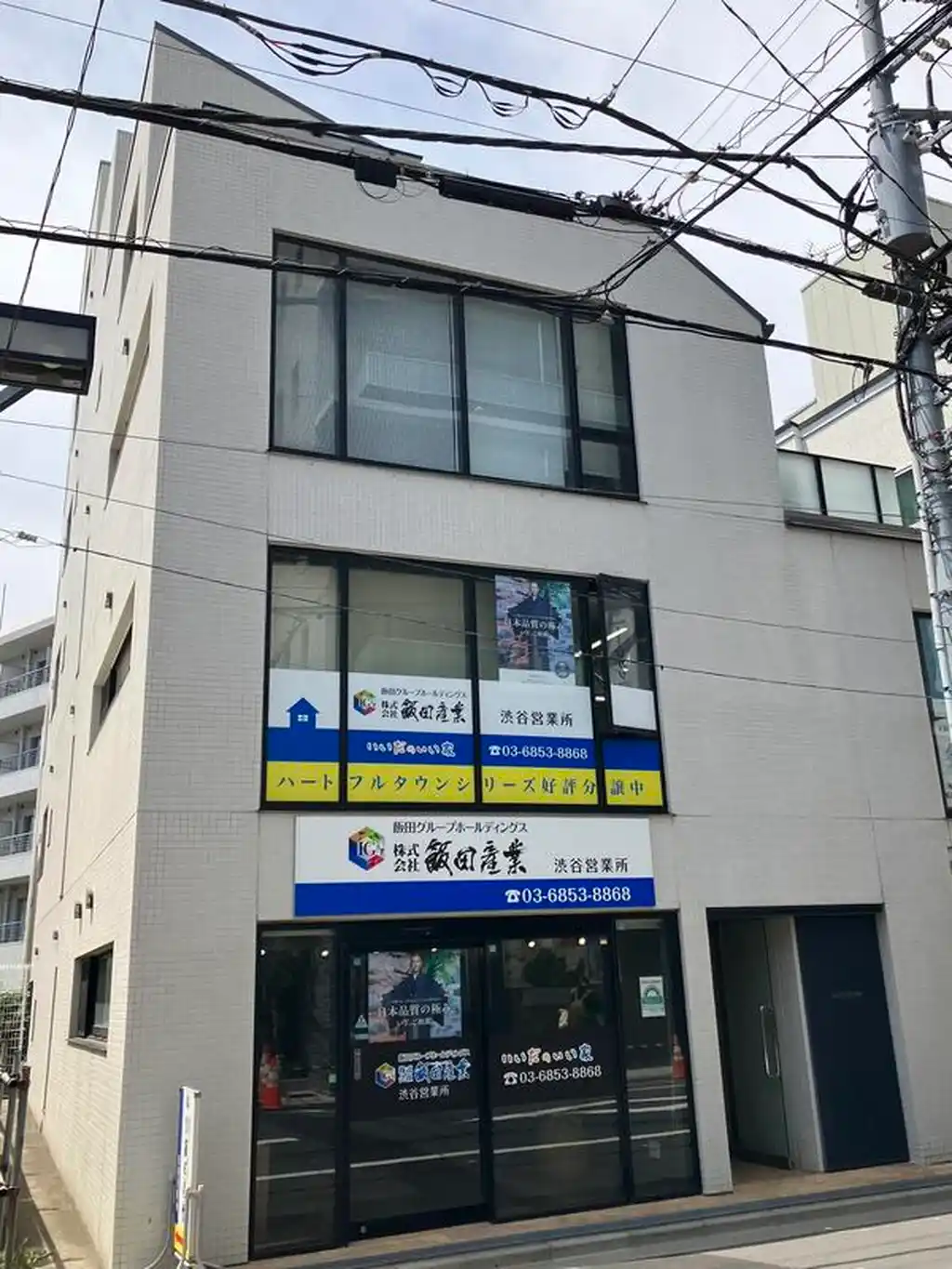 CENTURY 初台 外観