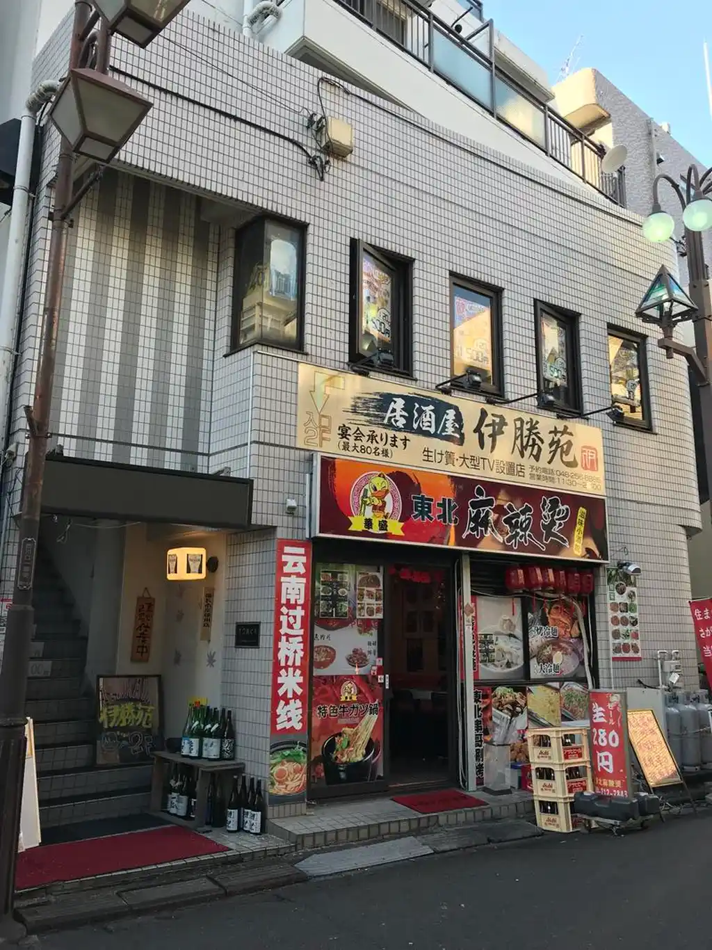 オク美ビル 外観