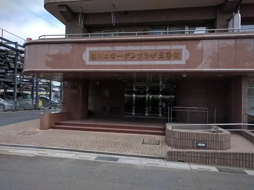 東川口ガーデンプラザ五番館 外観