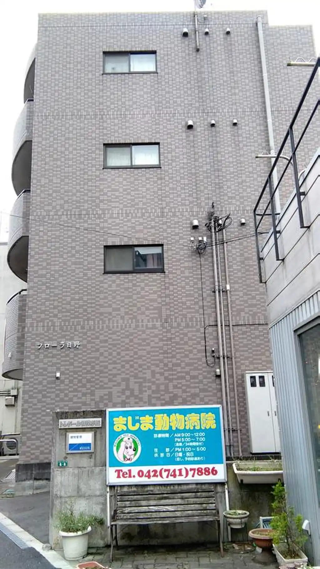 フローラ日野 外観
