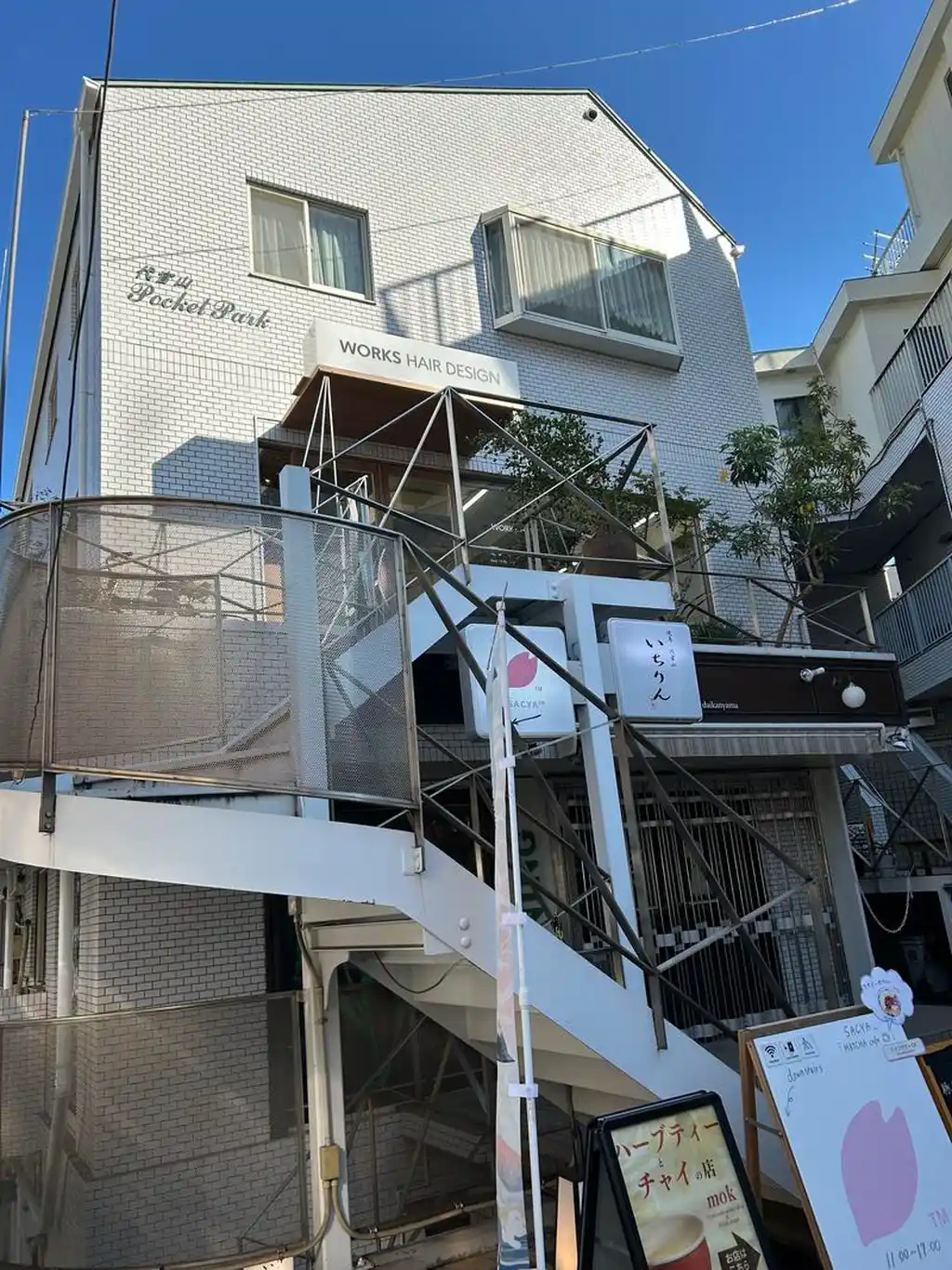 代官山ポケットパーク 外観