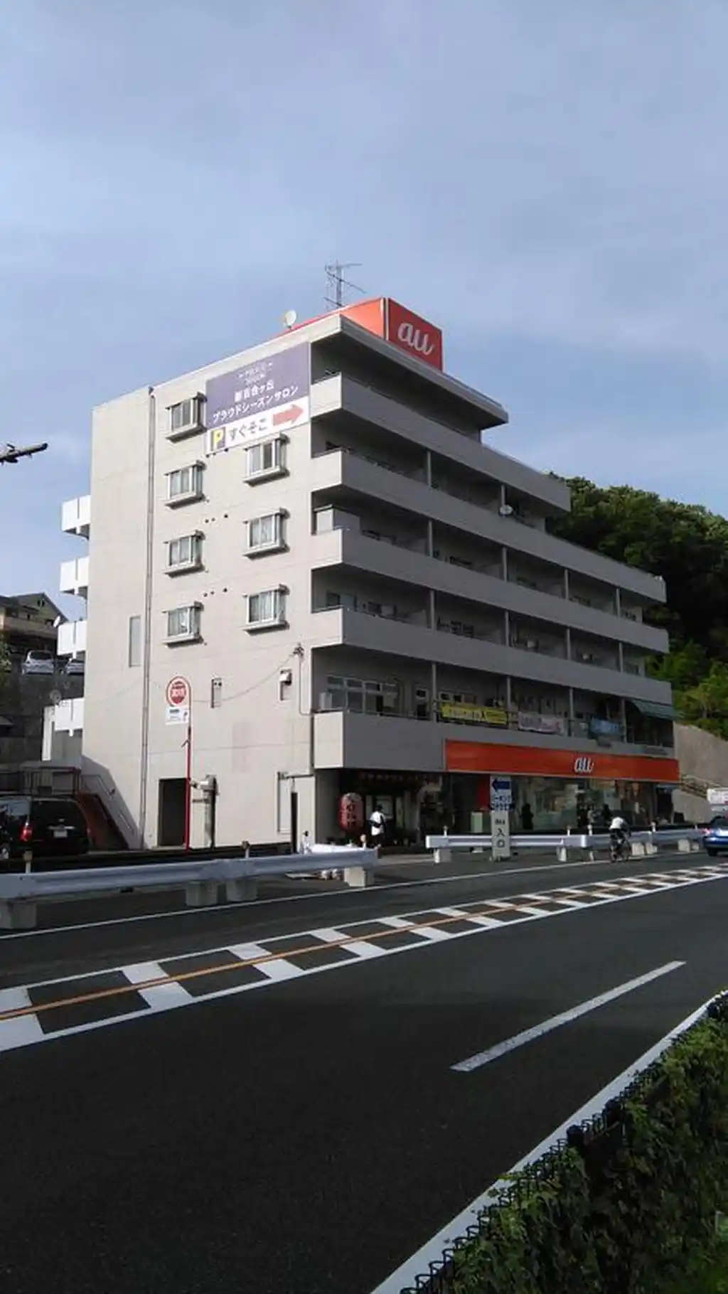 エムエスビル 外観