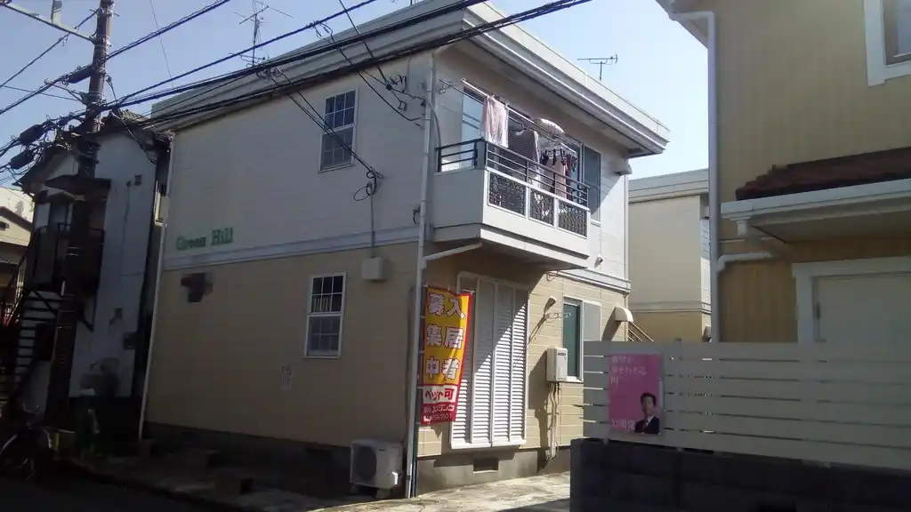 グリーンヒル 外観