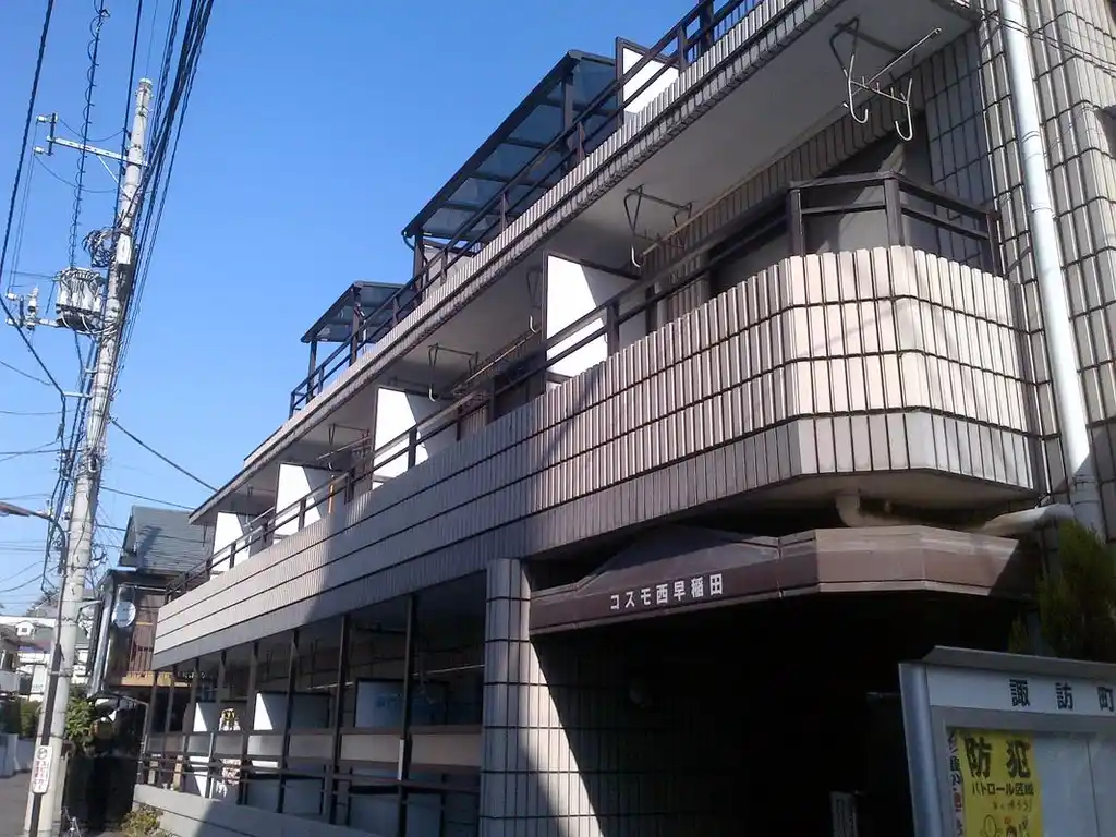 コスモ西早稲田 外観