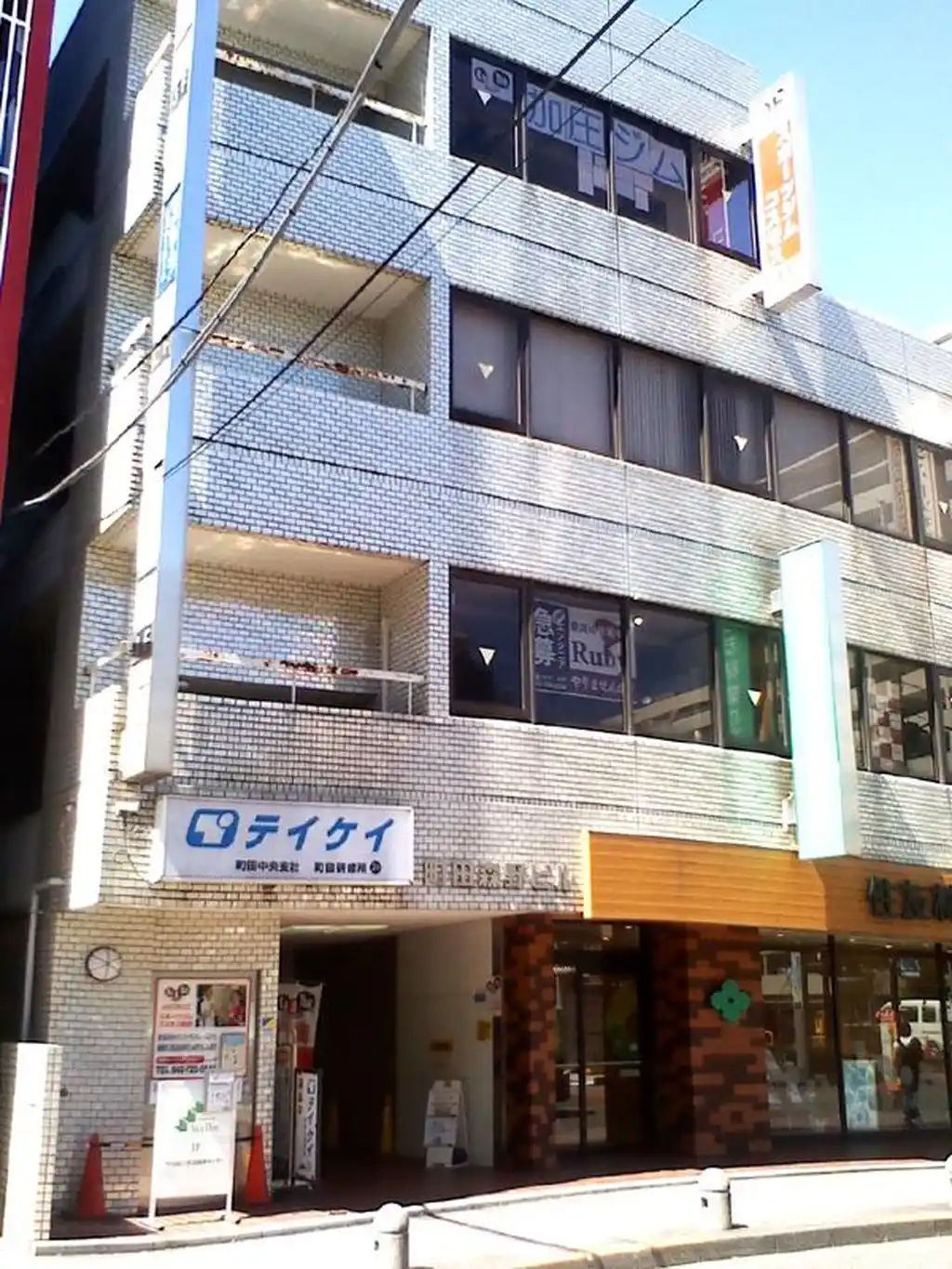 町田森野ビル 外観