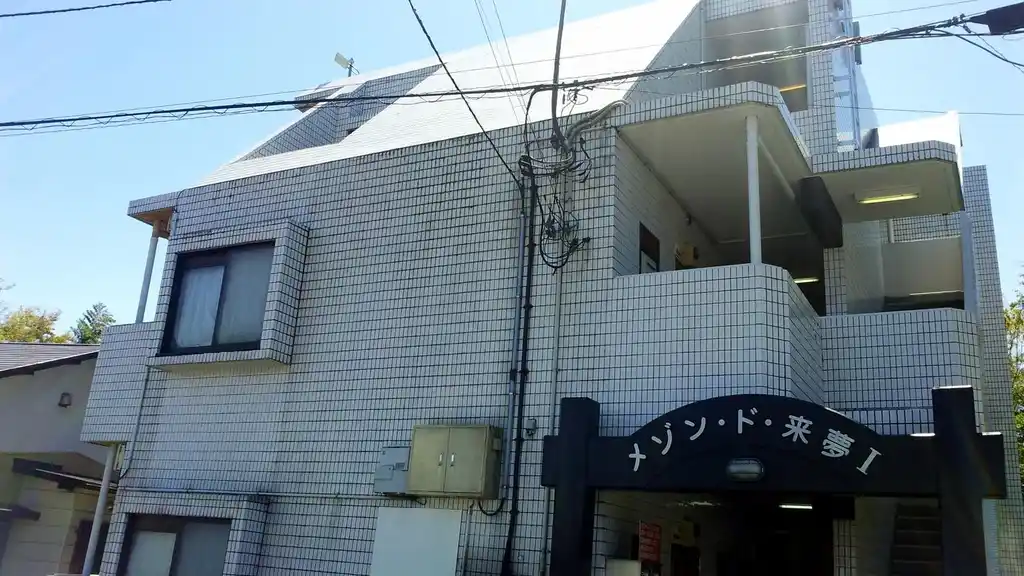 メゾン・ド・来夢1 外観